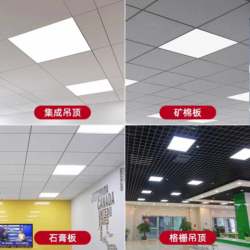 雷士照明LED平板灯600x600：点亮办公室新风尚，你还在等什么？