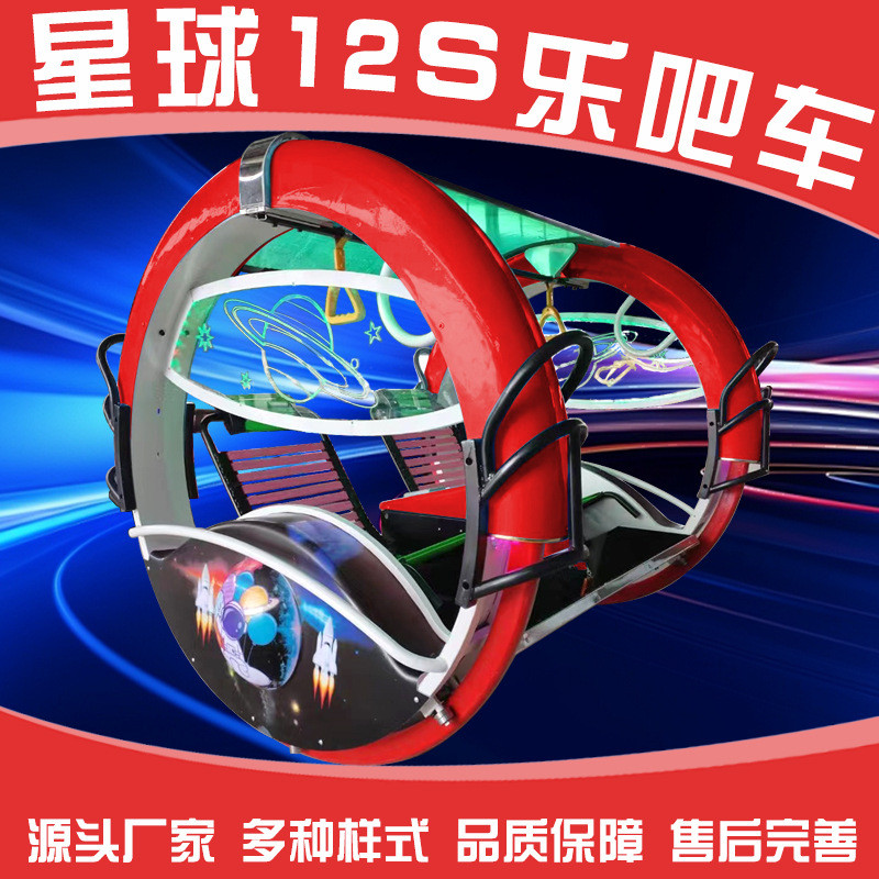 乐吧车逍遥车太香了！双人碰碰车真的能带娃嗨翻天？这波不冲亏大了！