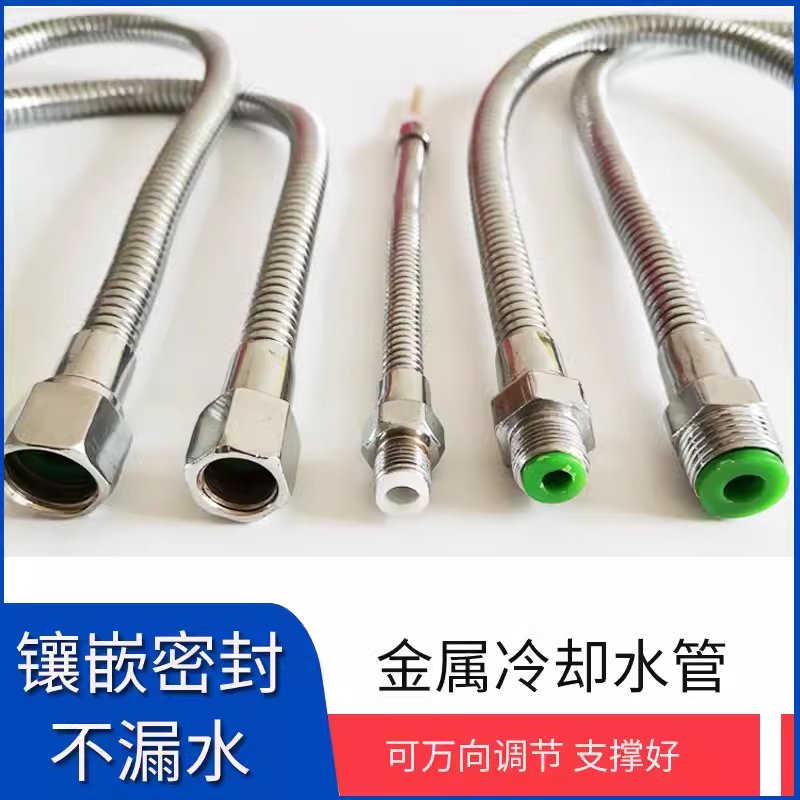 万向型可调喷油喷气软管数控机床金属冷却管：解锁工业制造新境界的秘密武器！