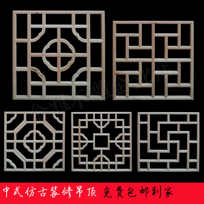 实木花格中式镂空木雕吊顶装饰：古典美与现代生活的完美融合