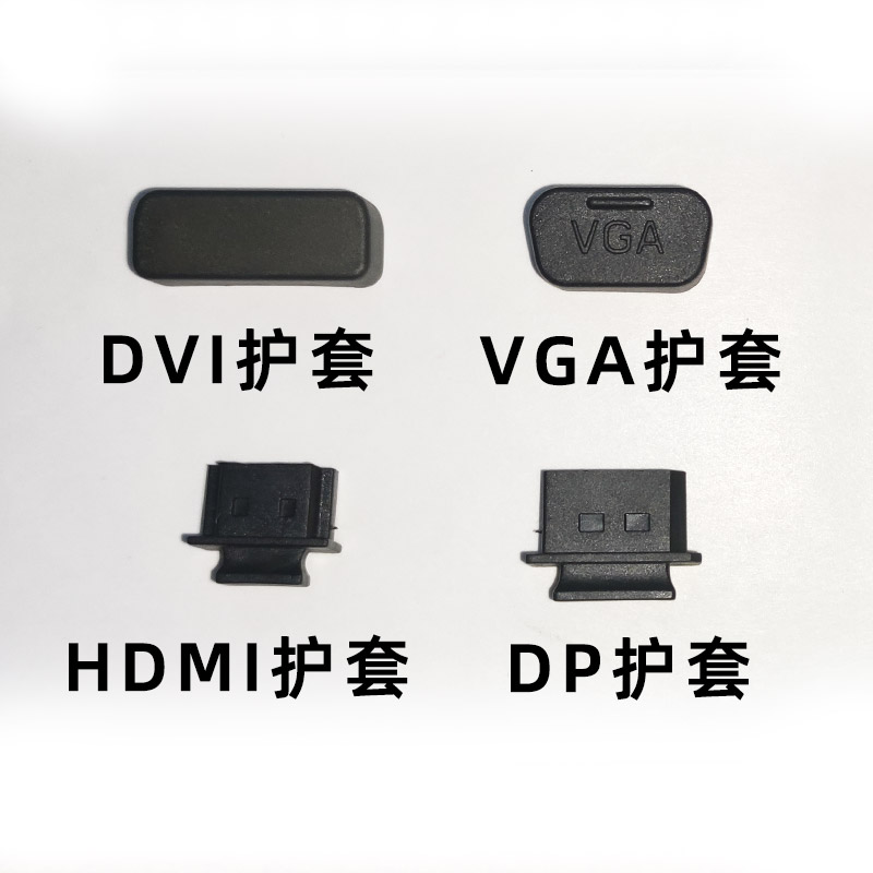 显卡金手指保护套+DP防尘塞+DVI防尘盖+HDMI显卡插口+PCI-E塑料防静电：DIY玩家必备神器，如何选择与使用？