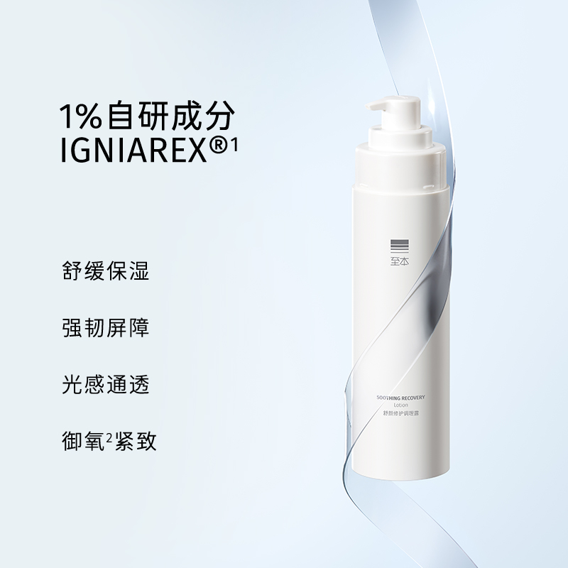 男士爽肤水补水保湿控油神器，毛孔紧致的秘密武器！