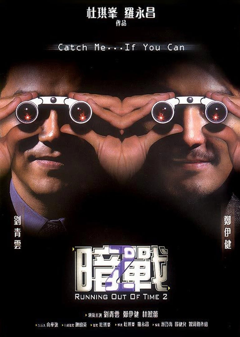 暗战2()