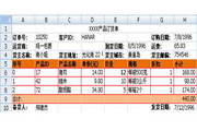 滴答表格控件(企业版)5.2.1