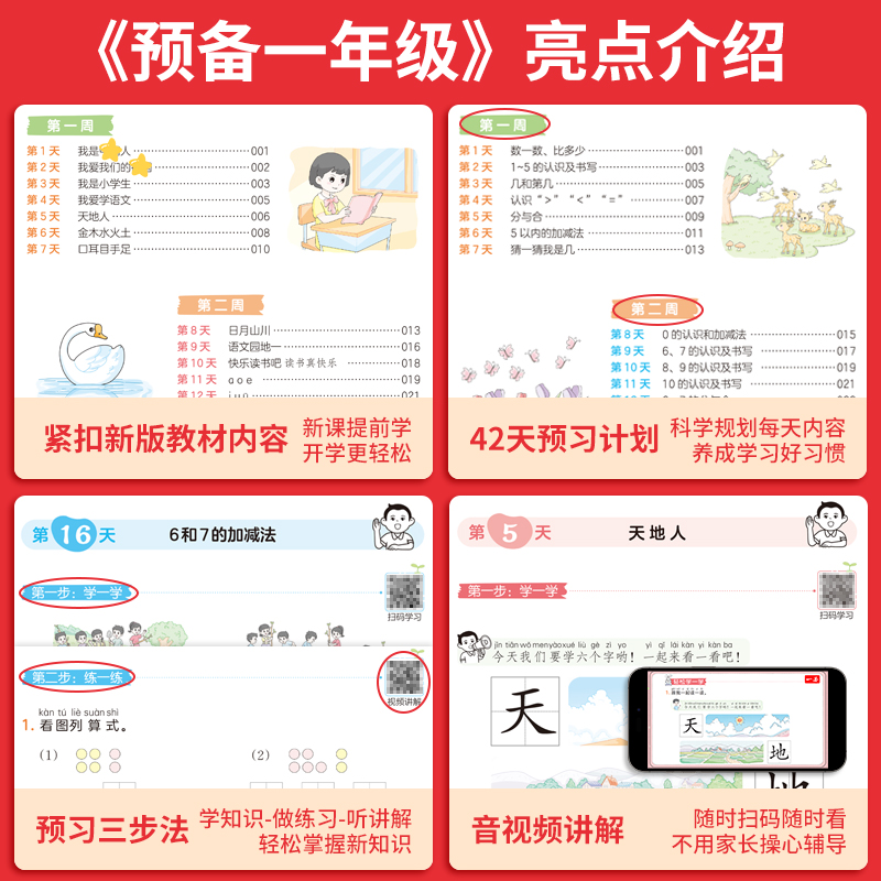 英语发音零基础？这本谐音入门教材带你轻松搞定发音难题