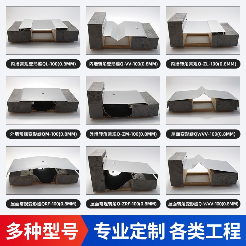 抗震防沉降铝合金伸缩缝：建筑安全新守护神