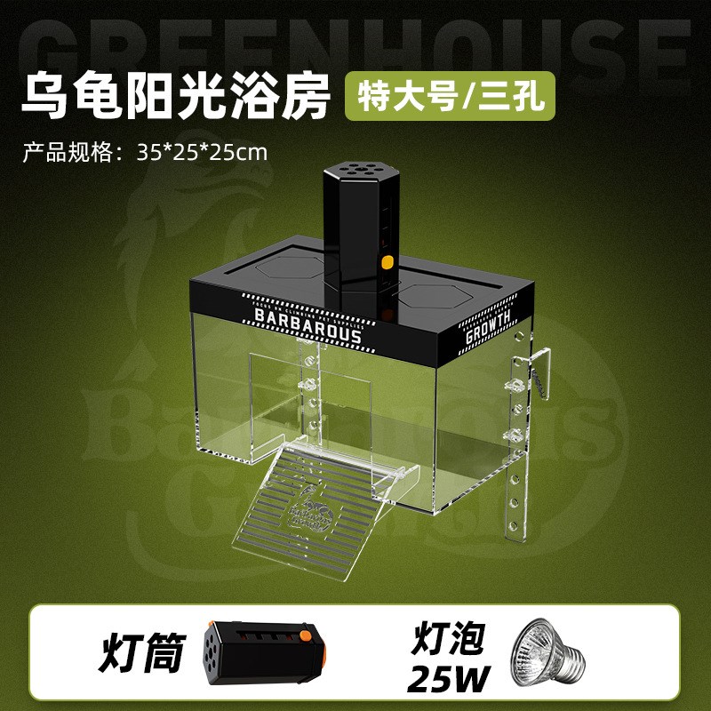 巴西龟新宠！高水位挂钩式晒背暖房，防越狱神器太香了！