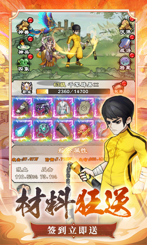 出击吧师兄手游1.0.03