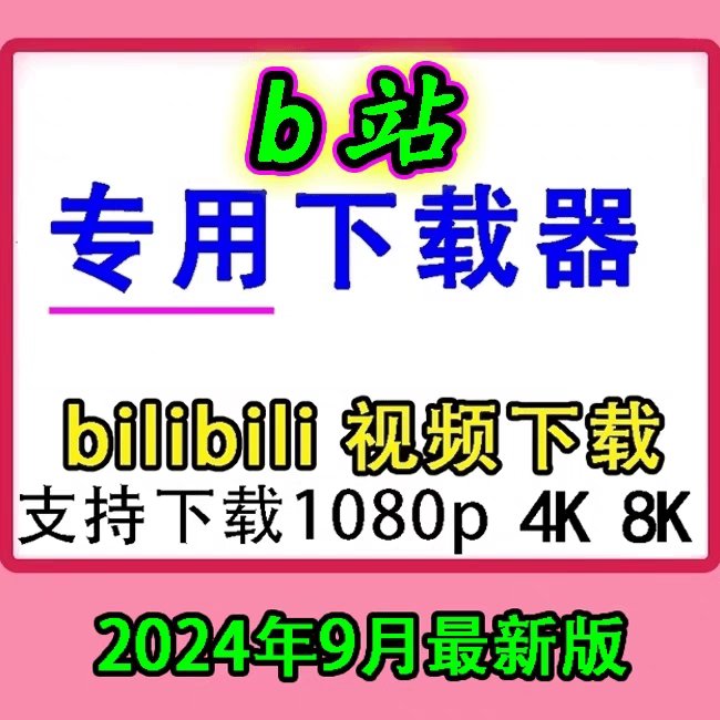 揭秘！哔哩哔哩免费看视频的超实用攻略，你还不知道？