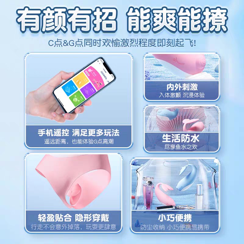 震动内衣的秘密：蓝牙遥控App震动内衣，女性的新奇体验！