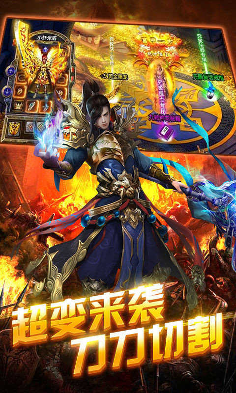 手机超变单职业传奇