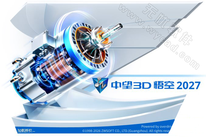 ZW3D2027中文版 | 中望3D 悟空2027中文激活版