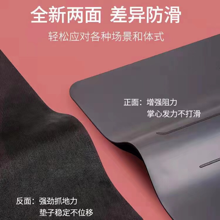 天然橡胶瑜伽垫大揭秘：助你解锁瑜伽新姿势，打造完美防滑体验！