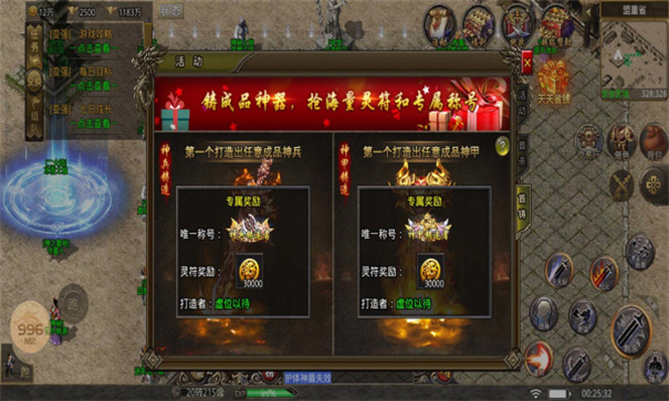 帝天传奇秋风圣域超变版