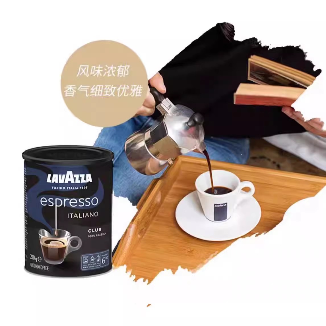 拉瓦萨咖啡粉：口感揭秘与深度解析