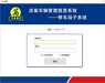 涉案车辆管理系统V5.6.11.17