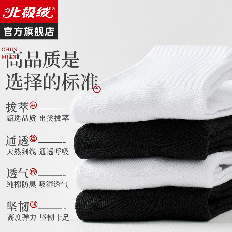 揭秘防臭袜子的秘密：口碑第一名竟然是它！