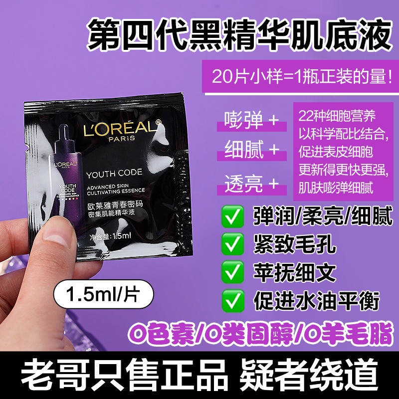 用肌底液好还是不用好？肌底液到底值不值得入手？