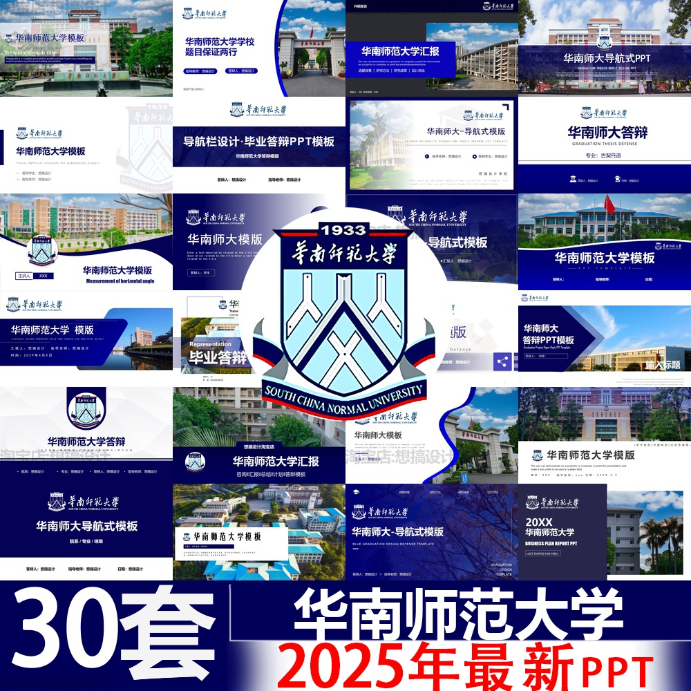 华南师范大学图书馆古籍普查登记目录：探寻历史深处的秘密档案