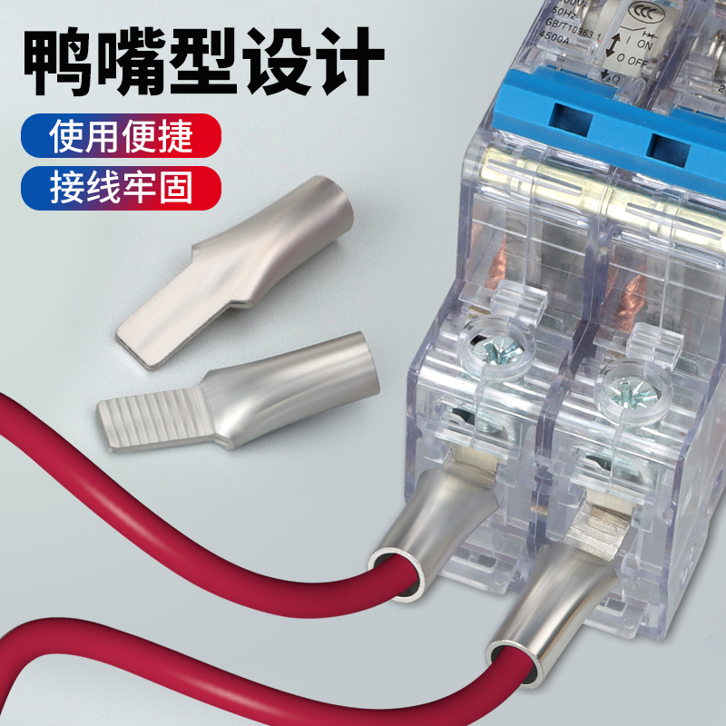 信霆C45-50镀紫铜鸭嘴型铜鼻子：电线连接新宠，安全耐用的秘密武器！