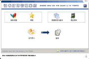 宏达建设工程质量监督登记证书打印管理系统1.0