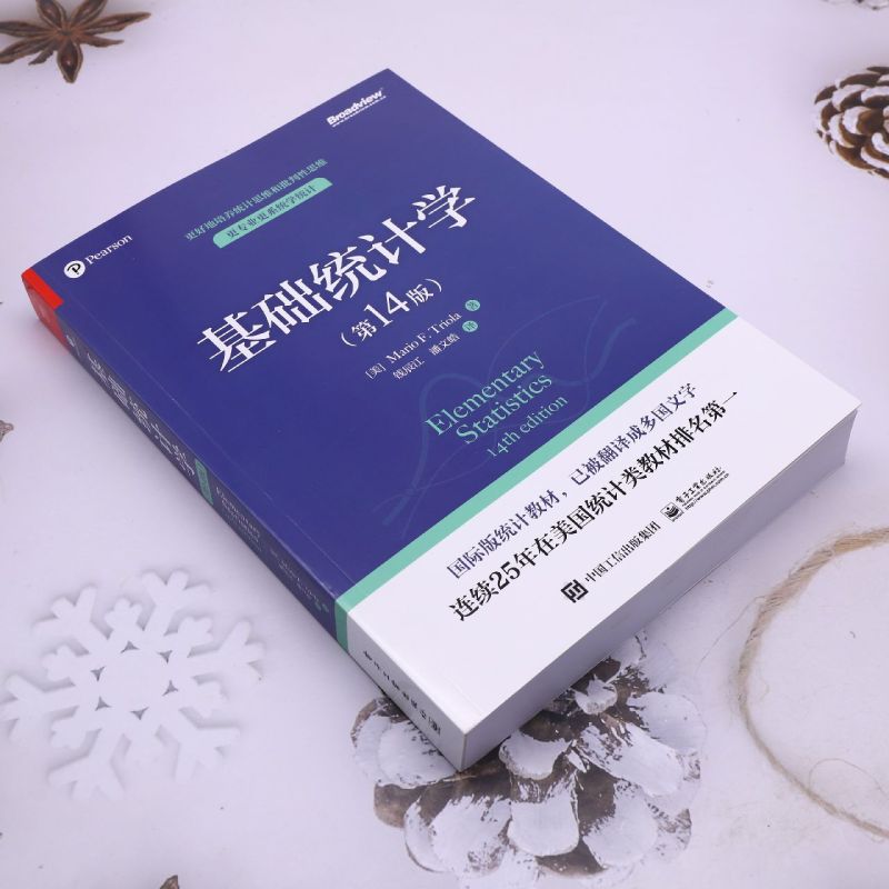 基础统计学第14版国际版，开启你的统计思维之旅！