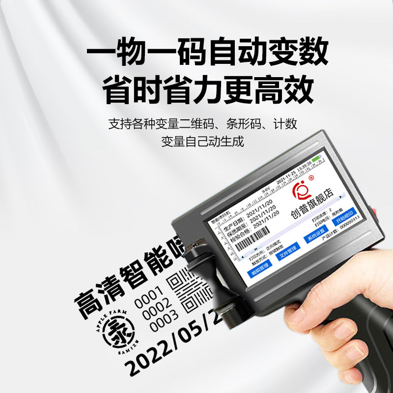 手持喷码机：小型二维码喷墨打码神器，自动生产批号日期打码机手动轻松搞定！