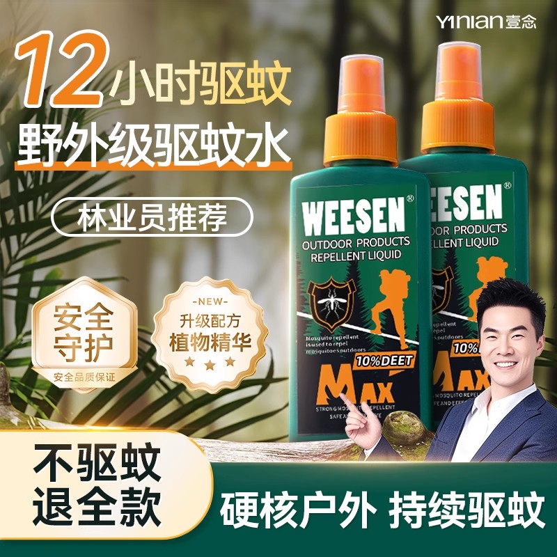 庭院喷雾神器！意大利FREEZANZ灭蚊驱蚊喷雾器真的太香了！夏天必备