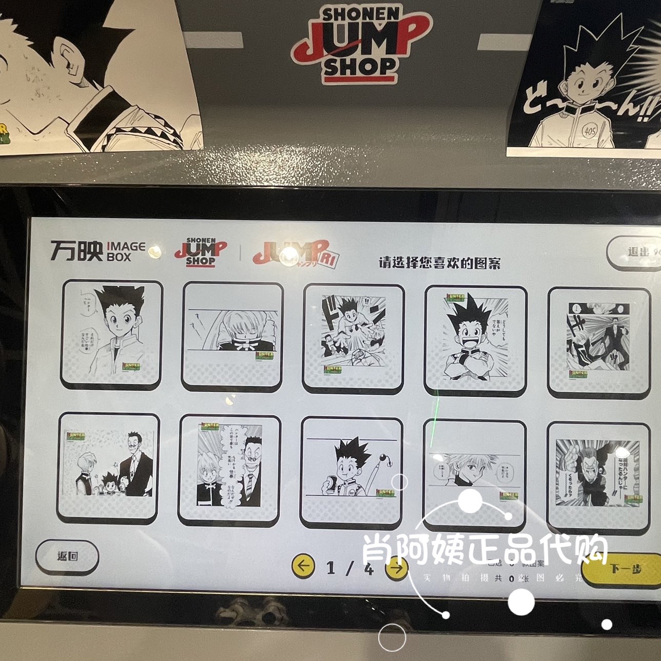 SHONEN JUMP SHOP官方猎人明信片组：全职猎人迷必入周边！✨