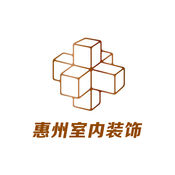 惠州室内装饰1