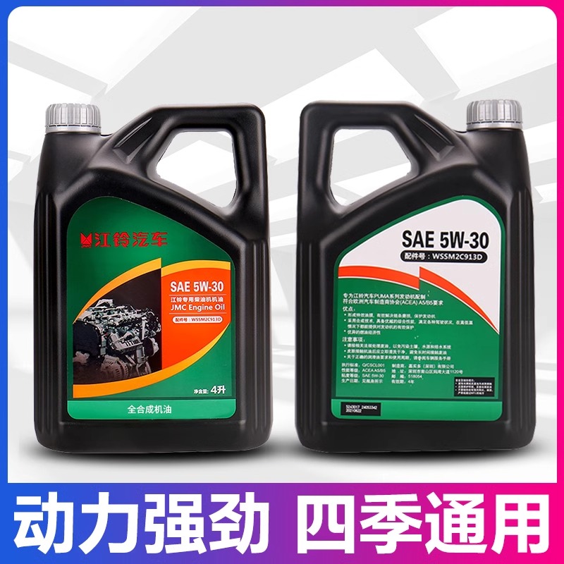 江铃驭胜S350域虎新世代全顺V348凯运凯锐N800特顺达柴油机油！油耗低到离谱？实测太香了