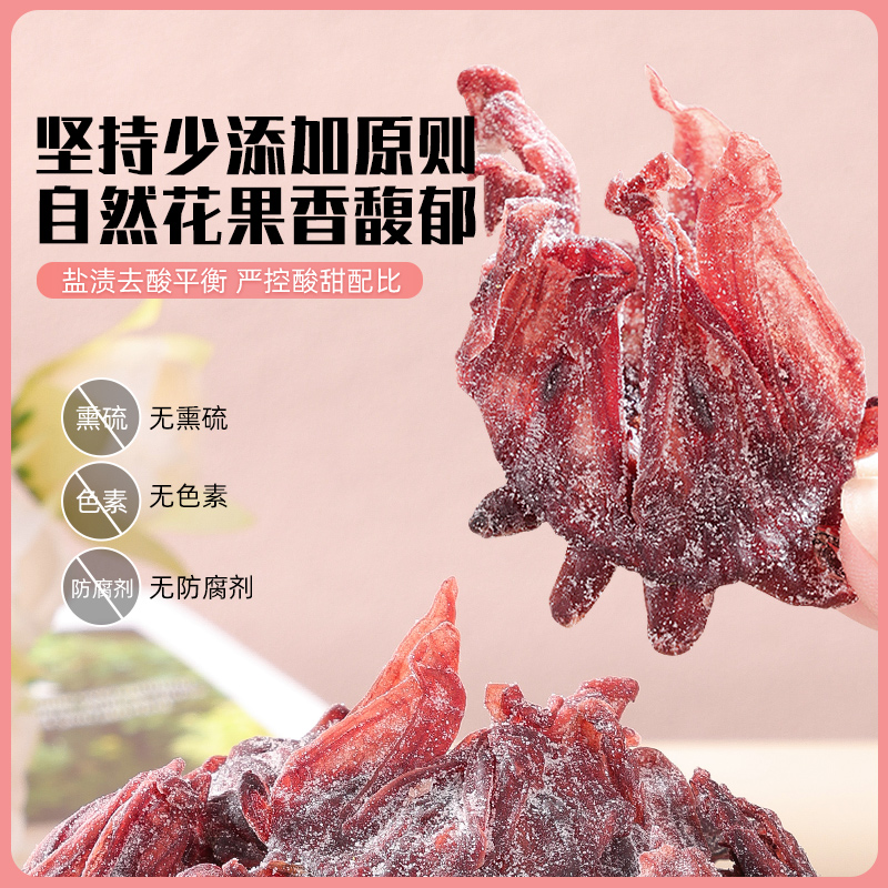 春江月洛神花果脯：自然美味的秘密武器，无添加色素的健康选择！