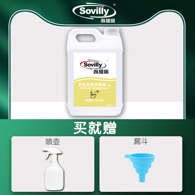 马桶消毒神器来了！Sovilly苏维丽自动喷雾，干净到想亲吻厕所圈！