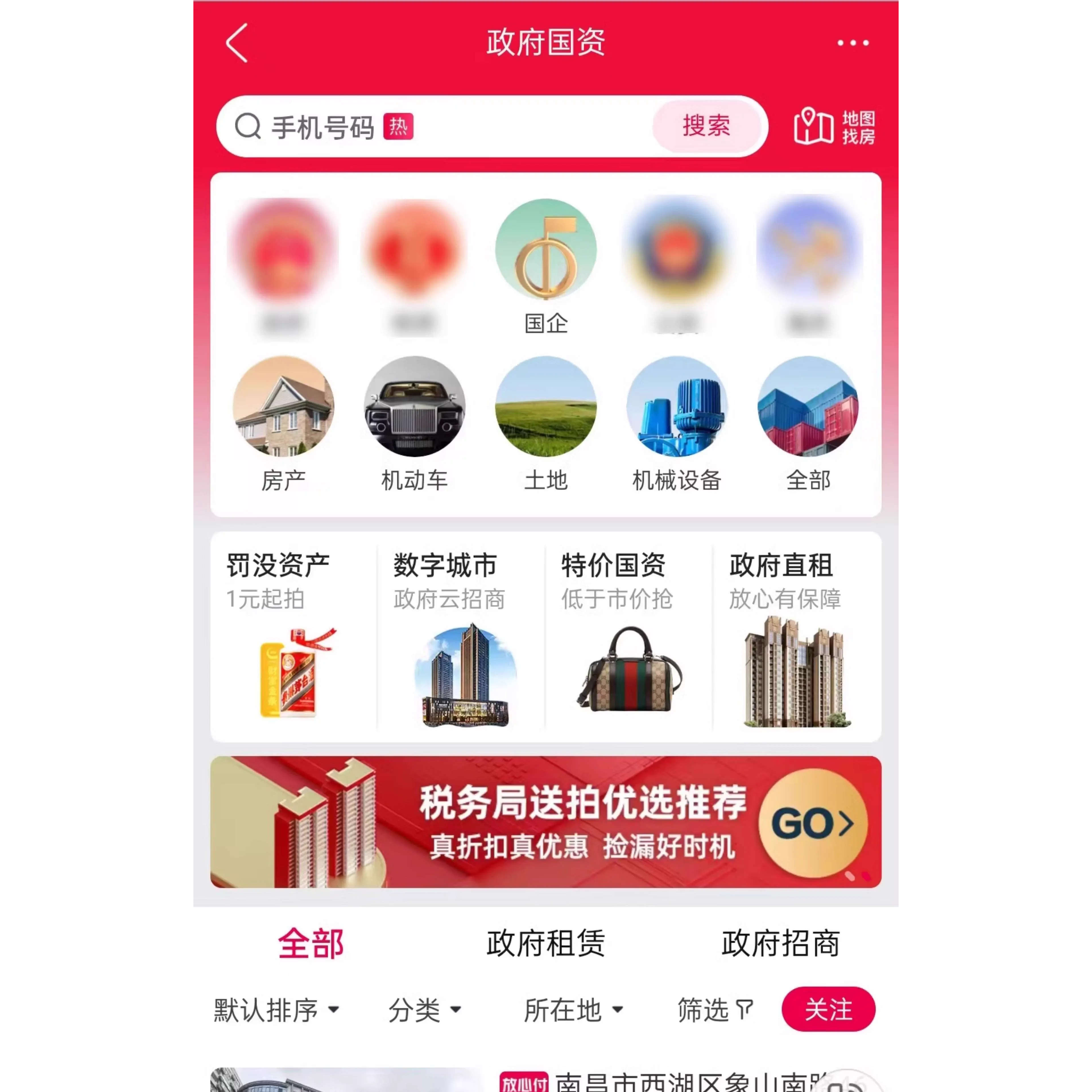 手机淘宝网商城首页设置大揭秘！如何打造你的专属购物天堂？