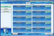 职称计算机考试之Word2003模块手把手加题库版11.0