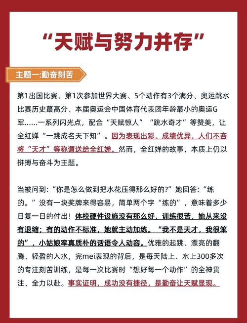 点金胜手粤语17,金融才俊的奋斗之路