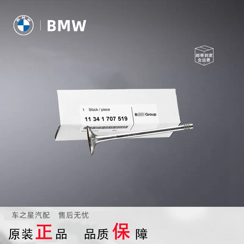 宝马发动机进排气门全解析：你的爱车真的懂吗？