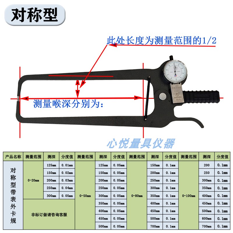 威海明辉带表卡规对称型长爪外径卡规：精准测量新利器