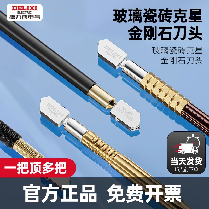 玻璃刀金刚石：切割玻璃瓷砖的神器，轻松搞定家居改造难题！✨