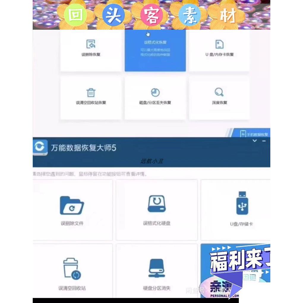 万能数据恢复真的靠谱吗？是否能找回丢失的数据？