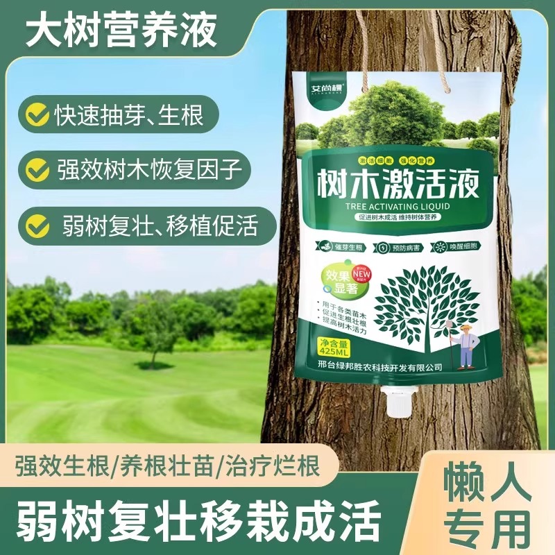 大树营养液吊针液：给枯萎树木打“吊瓶”，让生命之树重焕生机！