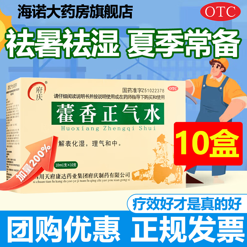 中暑头晕？这些最简单的恢复方法绝绝子，建议收藏！