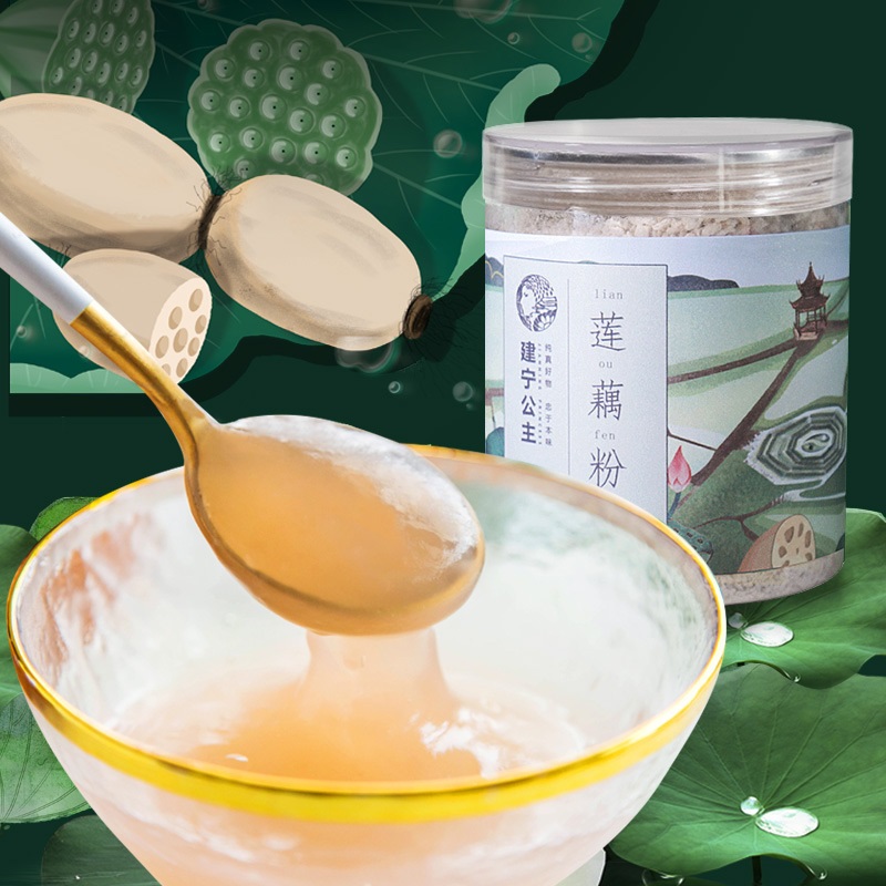 建宁公主纯藕粉，250g营养好物，唤醒你的味蕾！
