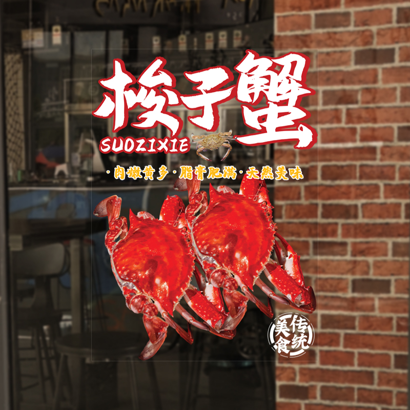 可爱鱼大闸蟹螃蟹宝宝贴纸：让家充满童趣与温馨的秘密武器！