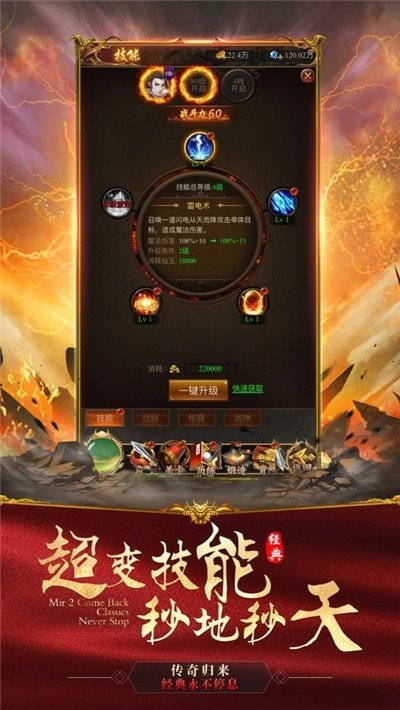 烈焰遮天火龙超变