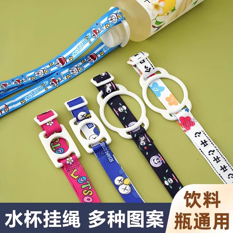 水瓶挂绳矿泉水背带，旅行必备神器，解放双手新方式！