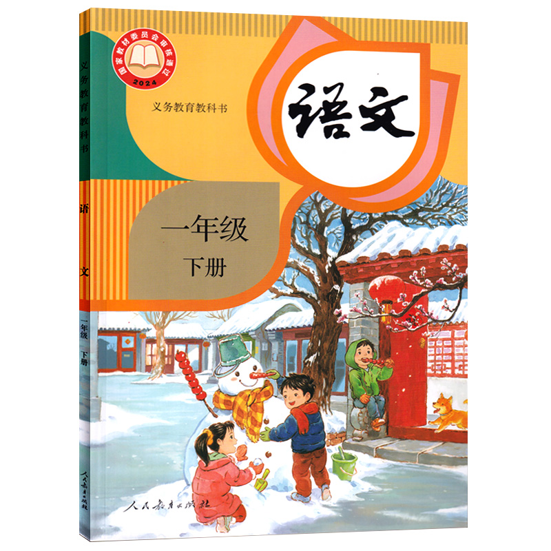 走在行知教育实验的路上：杨瑞清的教育哲学与实践，大学教材必备！