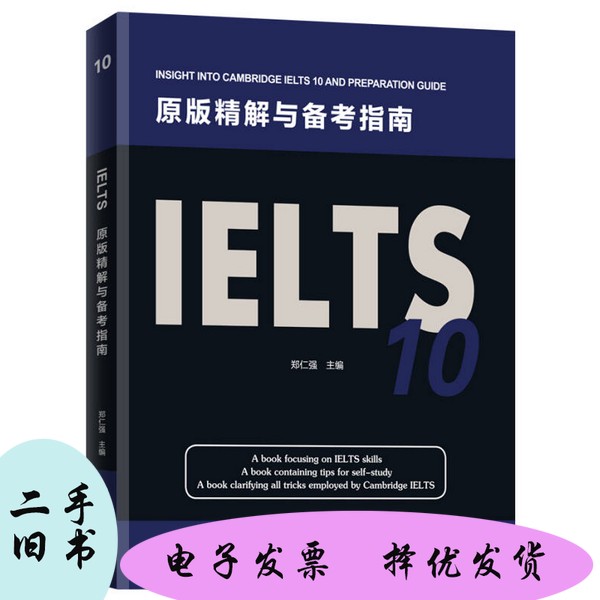 雅思考试时间安排分配，小白必看！绝绝子的备考攻略，让你轻松拿高分！
