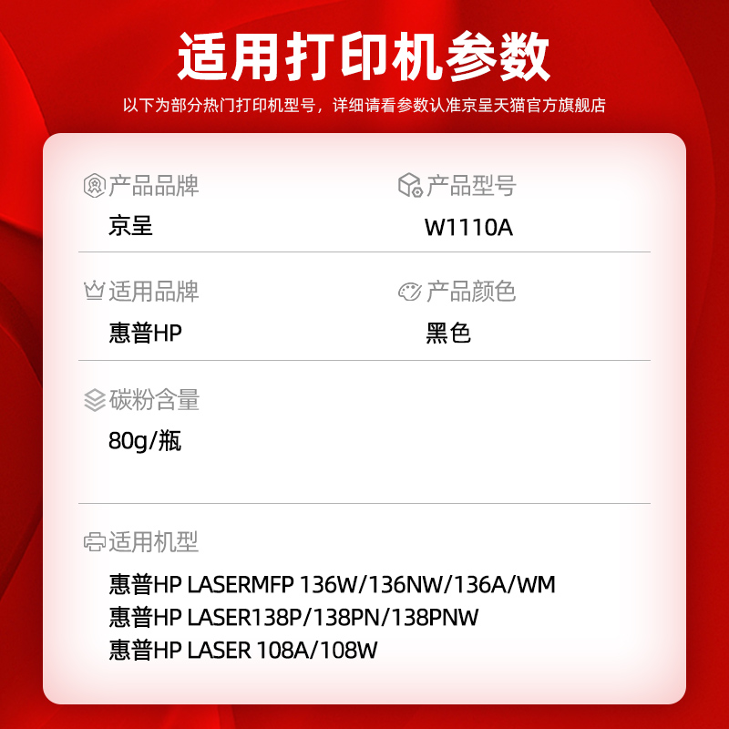 惠普136/138/108A激光器组件：解锁打印新境界的秘密武器！