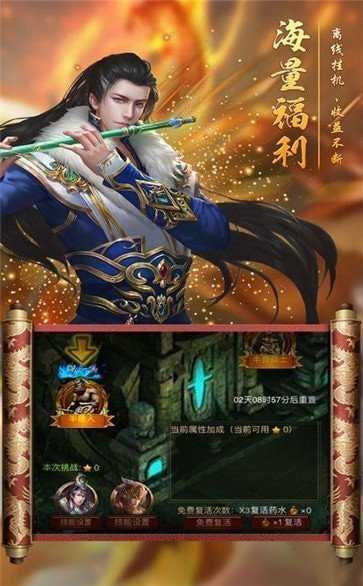 君临传奇玩转三职业